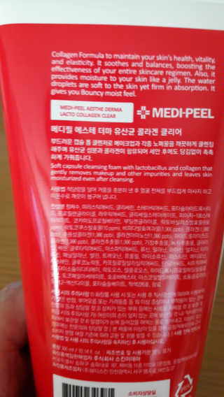 메디필 에스테 더마 유산균 콜라겐 클리어 — 5점을 준 리뷰어가 2020년 6월 올린 사용 사진