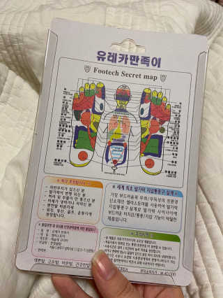 풋테크 유레카 만족이 — 5점을 준 리뷰어가 2020년 10월 올린 사용 사진