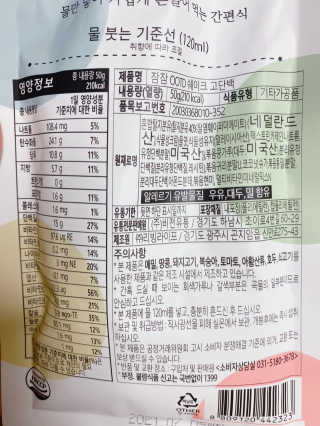 [꾸콤] 참참 OOTD쉐이크 고단백 일주일세트 50g x 5 — 5점을 준 리뷰어가 2020년 10월 올린 사용 사진