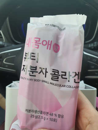 서울약사신협_내몸애뷰티저분자콜라겐_2.5g 50포 — 5점을 준 리뷰어가 2020년 4월 올린 사용 사진