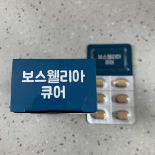 조은약초 보스웰리아 캡슐 큐어 보스웰릭산 30정 — 5점을 준 리뷰어가 2020년 6월 올린 사용 사진