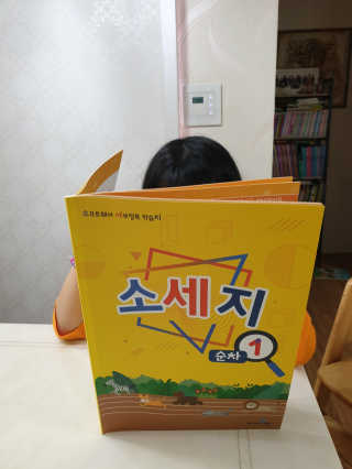 생각하는 코딩 소프트웨어 세부정복 학습지 — 5점을 준 리뷰어가 2020년 11월 올린 사용 사진