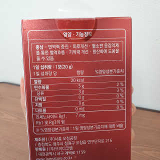 로그네이처 로그 인 홍삼젤리 7+ — 4.5점을 준 리뷰어가 2020년 5월 올린 사용 사진