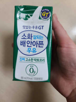 남양유업 소화잘되는 배안아픈 우유 멸균 12EA — 5점을 준 리뷰어가 2020년 12월 올린 사용 사진