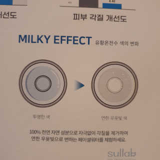 [설랩] 클렌징워터 세안수 500ml x 6팩 — 5점을 준 리뷰어가 2020년 8월 올린 사용 사진