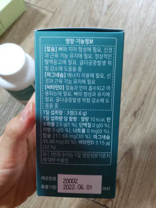 로그네이처 로그 뼈마디 칼마디 — 5점을 준 리뷰어가 2020년 8월 올린 사용 사진
