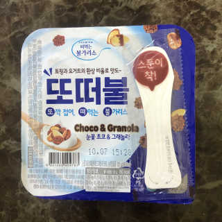 남양유업 또깍 접어 떠먹는 불가리스 2종 — 5점을 준 리뷰어가 2020년 9월 올린 사용 사진