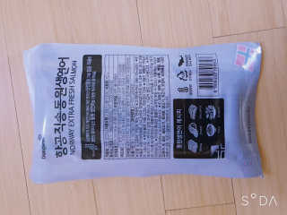 동원산업 항공직송 동원생연어_400g — 5점을 준 리뷰어가 2020년 4월 올린 사용 사진
