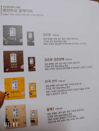 세상간단 완전푸드 [완전두유] 5종 — 4.5점을 준 리뷰어가 2020년 4월 올린 사용 사진