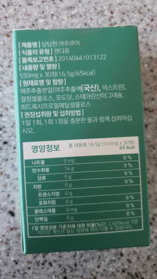 조은약초 국산 당당한 여주큐어 550mg x 30정 x 1박스 — 5점을 준 리뷰어가 2020년 7월 올린 사용 사진