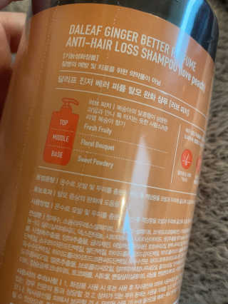 달리프 진저 베러 퍼퓸 탈모 완화 샴푸 1000ml 향 3종 — 5점을 준 리뷰어가 2020년 12월 올린 사용 사진