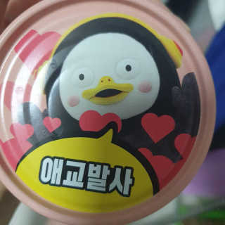 동원참치 펭수참치 — 5점을 준 리뷰어가 2020년 6월 올린 사용 사진