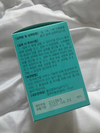JW중외제약 마이코드 알티지 오메가3 1000 mg — 5점을 준 리뷰어가 2020년 10월 올린 사용 사진