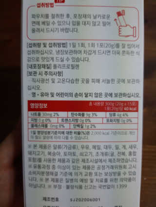 [하이헬스] 탱글탱글 이소플라 발효 석류 콜라겐 젤리 — 5점을 준 리뷰어가 2020년 6월 올린 사용 사진