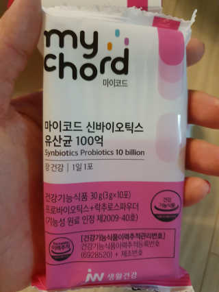 JW중외제약 마이코드 신바이오틱스 유산균 100억 — 4점을 준 리뷰어가 2020년 7월 올린 사용 사진