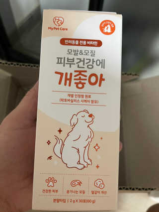 My Pet Care 모발과 모질 피부건강에 개좋아 — 5점을 준 리뷰어가 2020년 12월 올린 사용 사진