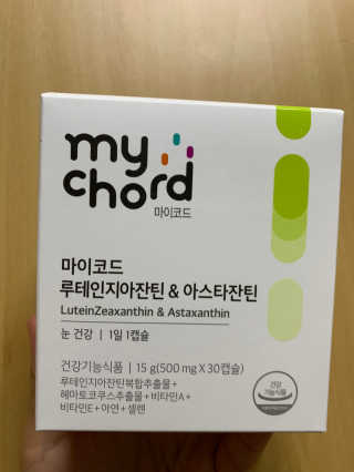 JW중외제약 마이코드 루테인지아잔틴 아스타잔틴 — 5점을 준 리뷰어가 2020년 9월 올린 사용 사진