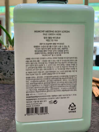 멈칫 멜팅 바디로션,  약산성 바디워시 택 1 — 5점을 준 리뷰어가 2020년 6월 올린 사용 사진