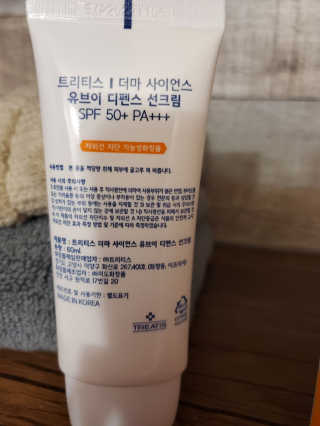 트리티스 US [TREATIS] UV Defence Sun Cream PA+++ / SPF50+ — 5점을 준 리뷰어가 2020년 10월 올린 사용 사진