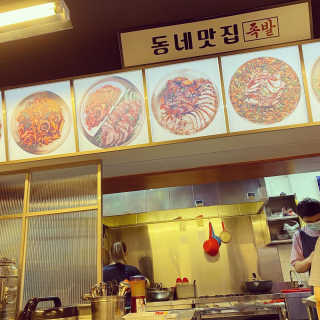 [동네맛집족발] 4개 족발 중 택1 — 5점을 준 리뷰어가 2020년 6월 올린 사용 사진