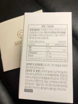 소버스 다이어트 린바디 번앤컷 — 3점을 준 리뷰어가 2020년 7월 올린 사용 사진