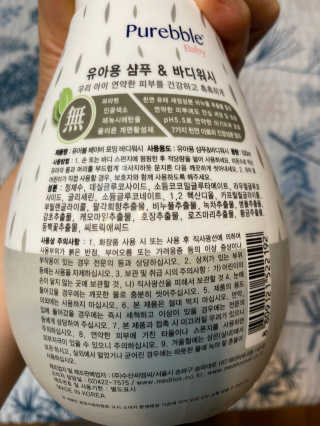 Purebble [퓨어블] 베이비 샴푸/바디워시 500ml — 5점을 준 리뷰어가 2020년 7월 올린 사용 사진