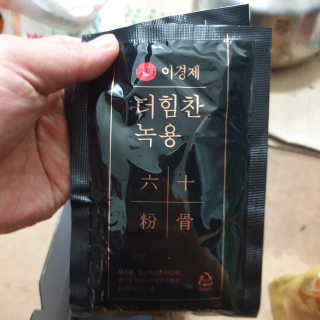 [시즌6] 이경제 더힘찬녹용 1개월분 — 5점을 준 리뷰어가 2020년 7월 올린 사용 사진