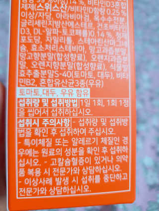 서울약사신협_비타민C플러스_1,200mg x 60정 — 5점을 준 리뷰어가 2020년 11월 올린 사용 사진