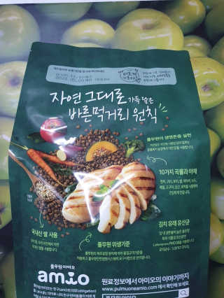 [풀무원 아미오] 자연담은식단 1kg 3종 — 5점을 준 리뷰어가 2020년 12월 올린 사용 사진