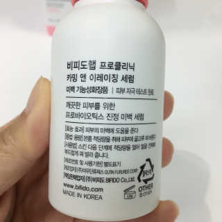 비피도랩 프로클리닉 카밍 앤 이레이징 세럼 — 5점을 준 리뷰어가 2020년 8월 올린 사용 사진