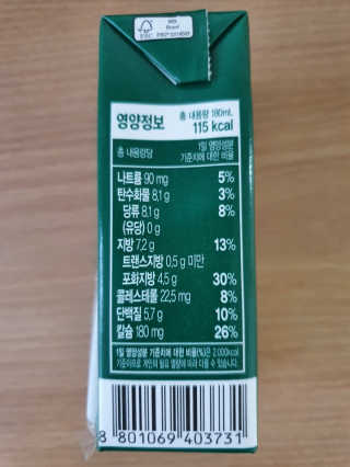 남양유업 소화잘되는 배안아픈 우유 멸균 12EA — 5점을 준 리뷰어가 2020년 12월 올린 사용 사진