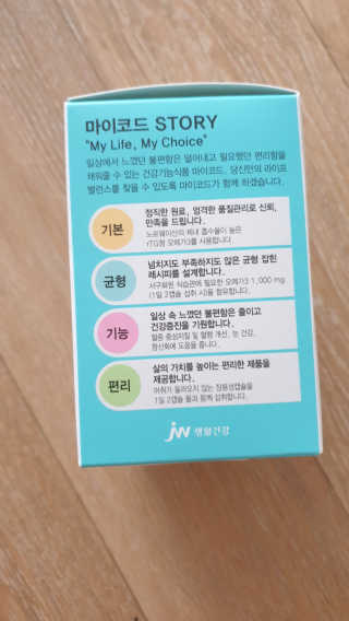 JW중외제약 마이코드 알티지 오메가3 1000 mg — 5점을 준 리뷰어가 2020년 8월 올린 사용 사진