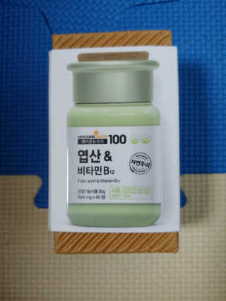 메이준뉴트리100 엽산and비타민B12 — 5점을 준 리뷰어가 2020년 4월 올린 사용 사진