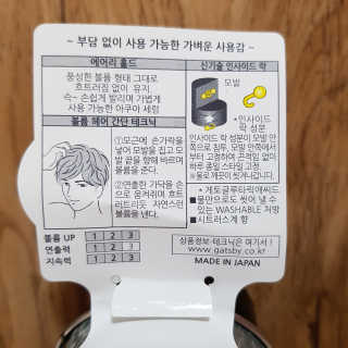 갸스비 인사이드 락 2종 — 5점을 준 리뷰어가 2020년 7월 올린 사용 사진