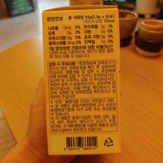 이너미인 VITAMIN-C 700 — 5점을 준 리뷰어가 2020년 8월 올린 사용 사진