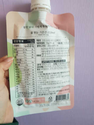 [꾸콤] 참참 OOTD쉐이크 담백한 일주일세트 50g x 5 — 4.5점을 준 리뷰어가 2020년 11월 올린 사용 사진