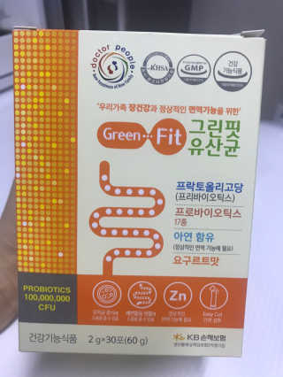 닥터피플 그린핏유산균 - 정상적인 면역기능과 장건강을 동시에 — 5점을 준 리뷰어가 2020년 4월 올린 사용 사진