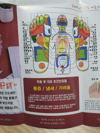 풋테크 유레카 만족이 — 5점을 준 리뷰어가 2020년 10월 올린 사용 사진