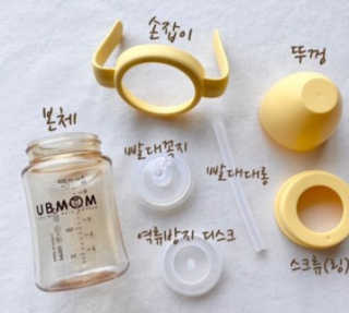 유비맘 샘방지 PPSU 빨대컵_컬러 랜덤 발송 — 5점을 준 리뷰어가 2020년 7월 올린 사용 사진
