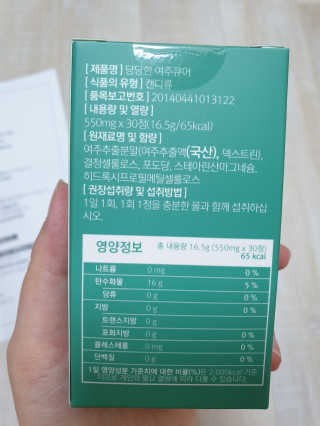 조은약초 국산 당당한 여주큐어 550mg x 30정 x 1박스 — 5점을 준 리뷰어가 2020년 7월 올린 사용 사진