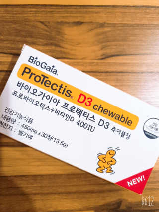 동성제약_바이오가이아_아토24 바이오가이아 D3츄어블정 30정 — 4점을 준 리뷰어가 2020년 6월 올린 사용 사진
