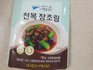 바다는다웰빙이다 완도사랑 전복죽 250g - 2팩 + 전복장조림 2팩 — 4.5점을 준 리뷰어가 2020년 8월 올린 사용 사진