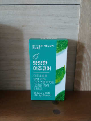 조은약초 국산 당당한 여주큐어 550mg x 30정 x 1박스 — 5점을 준 리뷰어가 2020년 7월 올린 사용 사진