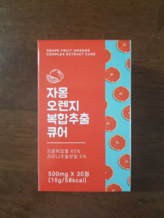조은약초 자몽 오렌지 복합물 추출물 과라나 나린진 큐어 — 5점을 준 리뷰어가 2020년 4월 올린 사용 사진