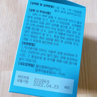 JW중외제약 마이코드 알티지 오메가3 1000 mg — 5점을 준 리뷰어가 2020년 8월 올린 사용 사진