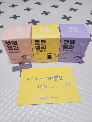 니몸내몸 영양젤리 3종 — 5점을 준 리뷰어가 2020년 9월 올린 사용 사진
