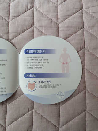 서울약사신협_프로바이오생유산균_2.5G x 100포 — 5점을 준 리뷰어가 2020년 5월 올린 사용 사진