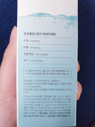가하코스 랩피 수딩 리바이탈 에센스 — 5점을 준 리뷰어가 2020년 6월 올린 사용 사진