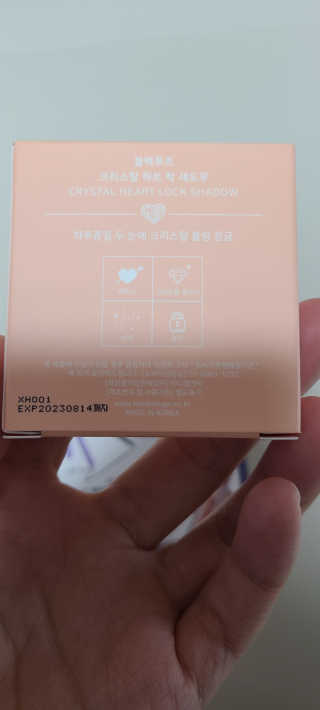 [블랙루즈] 크리스탈 하트 락 섀도우 4종 중 택1 — 5점을 준 리뷰어가 2020년 9월 올린 사용 사진