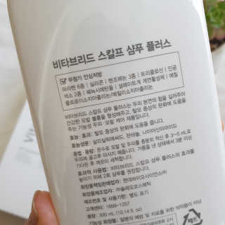 비타브리드 스칼프 샴푸 플러스 — 5점을 준 리뷰어가 2020년 4월 올린 사용 사진